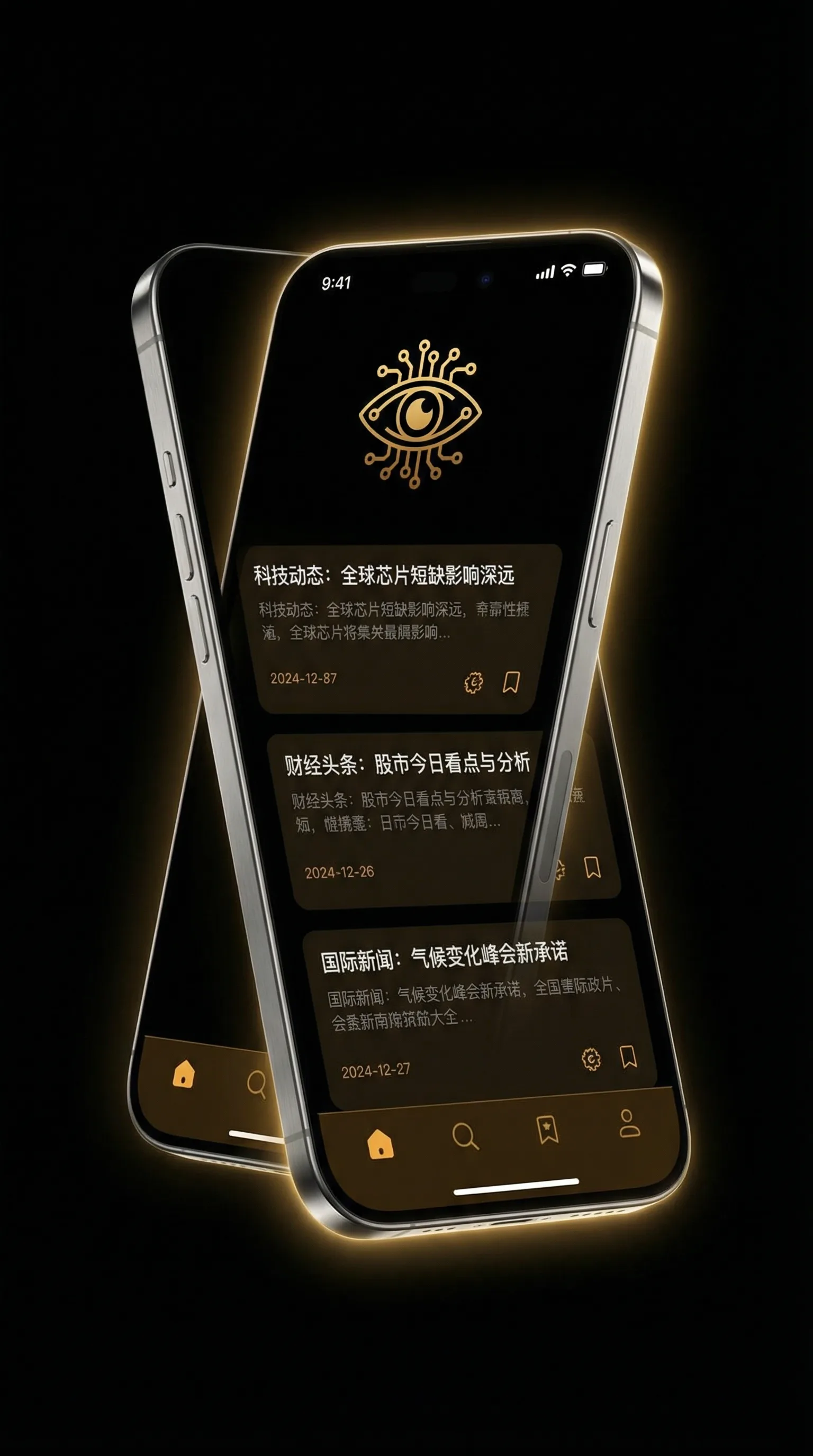高清影院播放器 - 移动端情报客户端界面